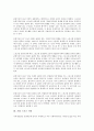 [기업 스포츠][기업][스포츠][기업 스포츠 광고][기업 스포츠 자산][기업 스포츠 마케팅][기업 스포츠 스폰서십]기업 스포츠 광고, 기업 스포츠 자산, 기업 스포츠 마케팅, 기업 스포츠 스폰서십(스폰서쉽) 분석 7페이지