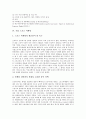 [기업 스포츠][기업][스포츠][기업 스포츠 광고][기업 스포츠 자산][기업 스포츠 마케팅][기업 스포츠 스폰서십]기업 스포츠 광고, 기업 스포츠 자산, 기업 스포츠 마케팅, 기업 스포츠 스폰서십(스폰서쉽) 분석 11페이지