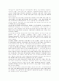 [국제][국제정치][국제연합][유엔][UN][국제기구][국제관계][국제재판][국제인권법][국제금융질서][정치][재판]국제정치, 국제연합(유엔, UN), 국제기구, 국제관계, 국제재판, 국제인권법, 국제금융질서 분석 5페이지