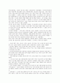 [국제][국제정치][국제연합][유엔][UN][국제기구][국제관계][국제재판][국제인권법][국제금융질서][정치][재판]국제정치, 국제연합(유엔, UN), 국제기구, 국제관계, 국제재판, 국제인권법, 국제금융질서 분석 6페이지