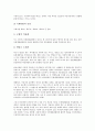 [국제][국제정치][국제연합][유엔][UN][국제기구][국제관계][국제재판][국제인권법][국제금융질서][정치][재판]국제정치, 국제연합(유엔, UN), 국제기구, 국제관계, 국제재판, 국제인권법, 국제금융질서 분석 11페이지