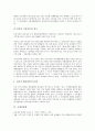 [국제][국제정치][국제연합][유엔][UN][국제기구][국제관계][국제재판][국제인권법][국제금융질서][정치][재판]국제정치, 국제연합(유엔, UN), 국제기구, 국제관계, 국제재판, 국제인권법, 국제금융질서 분석 13페이지