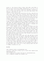 [국제][국제정치][국제연합][유엔][UN][국제기구][국제관계][국제재판][국제인권법][국제금융질서][정치][재판]국제정치, 국제연합(유엔, UN), 국제기구, 국제관계, 국제재판, 국제인권법, 국제금융질서 분석 16페이지