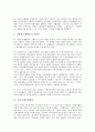 [기업 활동][기업][조합활동][사회공헌활동][정책간담회활동][연구개발활동][경영활동][스폰서활동]기업 조합활동, 기업 사회공헌활동, 기업 정책간담회활동, 기업 연구개발활동, 기업 경영활동, 기업 스폰서활동 3페이지