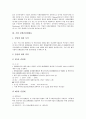 [기업 활동][기업][조합활동][사회공헌활동][정책간담회활동][연구개발활동][경영활동][스폰서활동]기업 조합활동, 기업 사회공헌활동, 기업 정책간담회활동, 기업 연구개발활동, 기업 경영활동, 기업 스폰서활동 6페이지