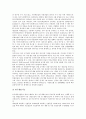 [기업 활동][기업][조합활동][사회공헌활동][정책간담회활동][연구개발활동][경영활동][스폰서활동]기업 조합활동, 기업 사회공헌활동, 기업 정책간담회활동, 기업 연구개발활동, 기업 경영활동, 기업 스폰서활동 9페이지