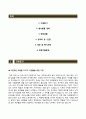 [대한적십자사자기소개서] 대한적십자사(사무전산) 합격자소서와 면접기출문제,대한적십자사합격자기소개서,대한적십자사자소서항목 2페이지