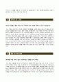 [대한적십자사자기소개서] 대한적십자사(사무전산) 합격자소서와 면접기출문제,대한적십자사합격자기소개서,대한적십자사자소서항목 4페이지