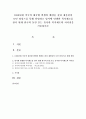 1930년대 미국의 대공황 발생의 배경을 찰리 채플린의 모던 타임즈를 통해 설명하고 당시에 탄생한 복지제도를 찾아 현재 한국의 동일 또는 유사한 복지제도와 차이점을 기술 - 복지 1페이지