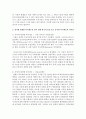 1930년대 미국의 대공황 발생의 배경을 찰리 채플린의 모던 타임즈를 통해 설명하고 당시에 탄생한 복지제도를 찾아 현재 한국의 동일 또는 유사한 복지제도와 차이점을 기술 - 복지 3페이지