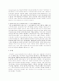 1930년대 미국의 대공황 발생의 배경을 찰리 채플린의 모던 타임즈를 통해 설명하고 당시에 탄생한 복지제도를 찾아 현재 한국의 동일 또는 유사한 복지제도와 차이점을 기술 - 복지 4페이지