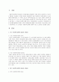 각 국가별로 사회복지정책에 관하여 비교 및 장단점 정리하여 보시오 - 사회복지정책 2페이지