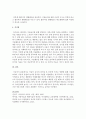 미술이 유아의 창의성 및 인성에 미치는 영향 [미술] 4페이지