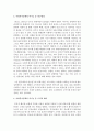 사회복지정책의 역기능에 대하여 기술 빈곤함정과 도덕적 해이에 대하여 설명  : 역기능 3페이지