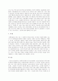 사회복지정책의 역기능에 대하여 기술 빈곤함정과 도덕적 해이에 대하여 설명  : 역기능 4페이지