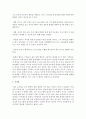 영유아기 보육시설에서 부모협력이 필요한 이유가 무엇인지에 대해 기술 [부모협력] 3페이지