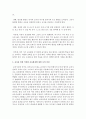 유아를 위한 적절한 보육환경에 대해서 알아보고 본인의 생각을 논술 [보육환경] 3페이지