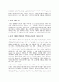 유아이 성정체성 발달과정과 유아가 성역할을 습득하는데 작용하는 요인에 대해 서술 (성정체성) 3페이지