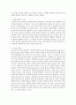 유아이 성정체성 발달과정과 유아가 성역할을 습득하는데 작용하는 요인에 대해 서술 (성정체성) 4페이지