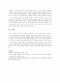 유아이 성정체성 발달과정과 유아가 성역할을 습득하는데 작용하는 요인에 대해 서술 (성정체성) 6페이지