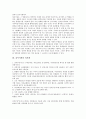 [감시사회][감시사회 의미][감시사회 정보화][감시사회 이해][감시사회 프라이버시권][프라이버시권][프라이버시][사생활]감시사회의 의미, 감시사회의 정보화, 감시사회의 이해, 감시사회의 프라이버시권 분석 3페이지