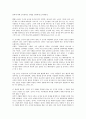 [감시사회][감시사회 의미][감시사회 정보화][감시사회 이해][감시사회 프라이버시권][프라이버시권][프라이버시][사생활]감시사회의 의미, 감시사회의 정보화, 감시사회의 이해, 감시사회의 프라이버시권 분석 5페이지