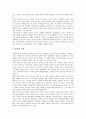 [감시사회][감시사회 의미][감시사회 정보화][감시사회 이해][감시사회 프라이버시권][프라이버시권][프라이버시][사생활]감시사회의 의미, 감시사회의 정보화, 감시사회의 이해, 감시사회의 프라이버시권 분석 6페이지