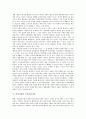 [감시사회][감시사회 의미][감시사회 정보화][감시사회 이해][감시사회 프라이버시권][프라이버시권][프라이버시][사생활]감시사회의 의미, 감시사회의 정보화, 감시사회의 이해, 감시사회의 프라이버시권 분석 7페이지