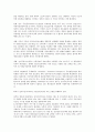 [감시사회][감시사회 의미][감시사회 정보화][감시사회 이해][감시사회 프라이버시권][프라이버시권][프라이버시][사생활]감시사회의 의미, 감시사회의 정보화, 감시사회의 이해, 감시사회의 프라이버시권 분석 8페이지