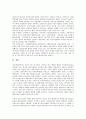 [감시사회][감시사회 의미][감시사회 정보화][감시사회 이해][감시사회 프라이버시권][프라이버시권][프라이버시][사생활]감시사회의 의미, 감시사회의 정보화, 감시사회의 이해, 감시사회의 프라이버시권 분석 9페이지