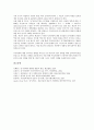 [감시사회][감시사회 의미][감시사회 정보화][감시사회 이해][감시사회 프라이버시권][프라이버시권][프라이버시][사생활]감시사회의 의미, 감시사회의 정보화, 감시사회의 이해, 감시사회의 프라이버시권 분석 10페이지