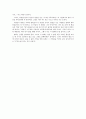 [감상문] 『연애, 그 참을 수 없는 가벼움 (Between Love And Hate) 2006』을 보고  2페이지