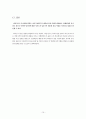 대운하 건설사업 찬성 반대 요인분석  16페이지