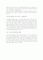 영화 『가스등 (Gaslight) 1944』을 통해 본 관계메커니즘 2페이지