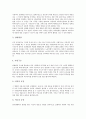 [공간구조][공간]공간구조와 학습공간, 실내공간, 공간구조와 사이버공간, 질서 및 정체성, 공간구조와 근대문학, 공간구조와 인상주의, 공간구조와 유즈넷, 공간구조와 풍수지리, 공간구조와 사회적 영역 분석 6페이지