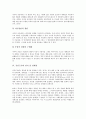 [공간구조][공간]공간구조와 학습공간, 실내공간, 공간구조와 사이버공간, 질서 및 정체성, 공간구조와 근대문학, 공간구조와 인상주의, 공간구조와 유즈넷, 공간구조와 풍수지리, 공간구조와 사회적 영역 분석 9페이지