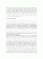[공간구조][공간]공간구조와 학습공간, 실내공간, 공간구조와 사이버공간, 질서 및 정체성, 공간구조와 근대문학, 공간구조와 인상주의, 공간구조와 유즈넷, 공간구조와 풍수지리, 공간구조와 사회적 영역 분석 11페이지