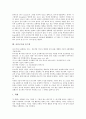 [공간구조][공간]공간구조와 학습공간, 실내공간, 공간구조와 사이버공간, 질서 및 정체성, 공간구조와 근대문학, 공간구조와 인상주의, 공간구조와 유즈넷, 공간구조와 풍수지리, 공간구조와 사회적 영역 분석 13페이지