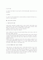 [공간구조][공간]공간구조와 학습공간, 실내공간, 공간구조와 사이버공간, 질서 및 정체성, 공간구조와 근대문학, 공간구조와 인상주의, 공간구조와 유즈넷, 공간구조와 풍수지리, 공간구조와 사회적 영역 분석 14페이지