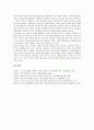 [공간구조][공간]공간구조와 학습공간, 실내공간, 공간구조와 사이버공간, 질서 및 정체성, 공간구조와 근대문학, 공간구조와 인상주의, 공간구조와 유즈넷, 공간구조와 풍수지리, 공간구조와 사회적 영역 분석 17페이지