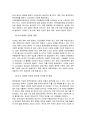 중국 경제의 비상(飛上)이 한국 경제에 미치는 영향에 관한 연구  8페이지