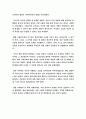 영화「가스등 (Gaslight) 1944」감상문 2페이지