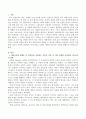 아동과학을 지도하는 교사들은 어떠한 역할을 해야 할지 과학교육에 영향을 준 학자를 선택하여 공감하는 부분을 간단하게 이론적 부분과 연결하여 이야기하고 더불어 예비교사로서의 다짐에 대해 서술하시오 2페이지
