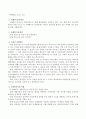 최근 신문,  방송 등을 통해 보도된 사회문제 중 사회복지사의 개입이 필요한 사례를 하나 선택하고 그 사례에서 제기된 문제를 파악한 후 사회복지실천의 목표를 설정하고 문제해결을 위한 (사회복지사 개입사례) 3페이지
