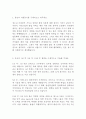 이랜드그룹 이랜드 이랜드리테일 글로벌 SPA 판매전문가 최신 베스트 BEST 합격 자기소개서 자소서 2페이지