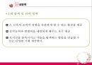 유아 연령별 수·과학 환경구성 - 실내영역 0세~5세 & 실외 환경.pptx 4페이지