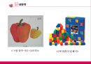 유아 연령별 수·과학 환경구성 - 실내영역 0세~5세 & 실외 환경.pptx 5페이지