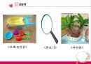 유아 연령별 수·과학 환경구성 - 실내영역 0세~5세 & 실외 환경.pptx 7페이지