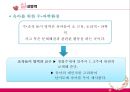 유아 연령별 수·과학 환경구성 - 실내영역 0세~5세 & 실외 환경.pptx 8페이지