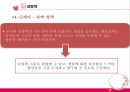 유아 연령별 수·과학 환경구성 - 실내영역 0세~5세 & 실외 환경.pptx 15페이지